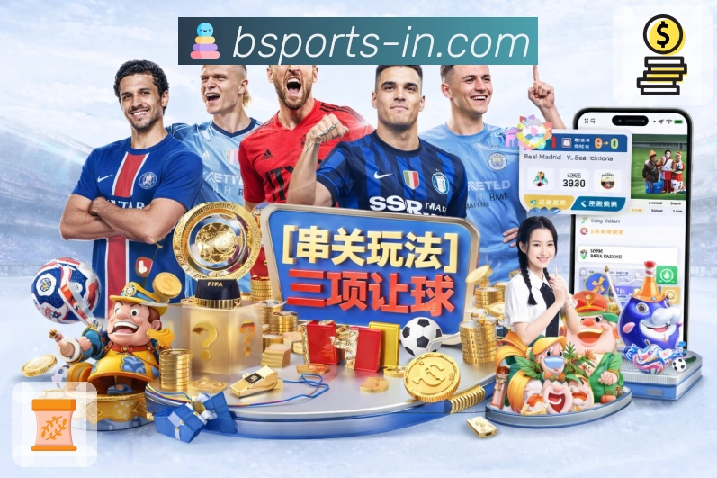 B体育 精彩赛事